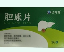 长青泰胆康片价格对比 36片