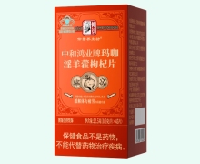 中和鸿业牌玛咖淫羊藿枸杞片价格对比 仲景