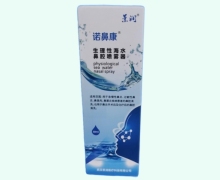 景润诺鼻康生理性海水鼻腔喷雾器价格对比 60ml