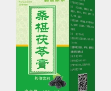 桑椹茯苓膏哪里有卖？多少钱？和欣康泰