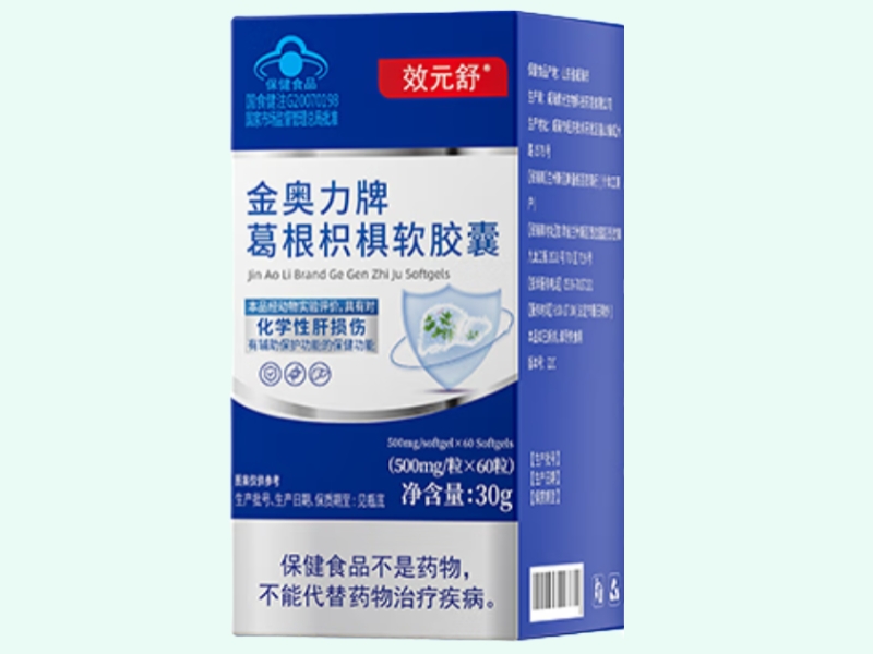 金奥力牌葛根枳椇软胶囊