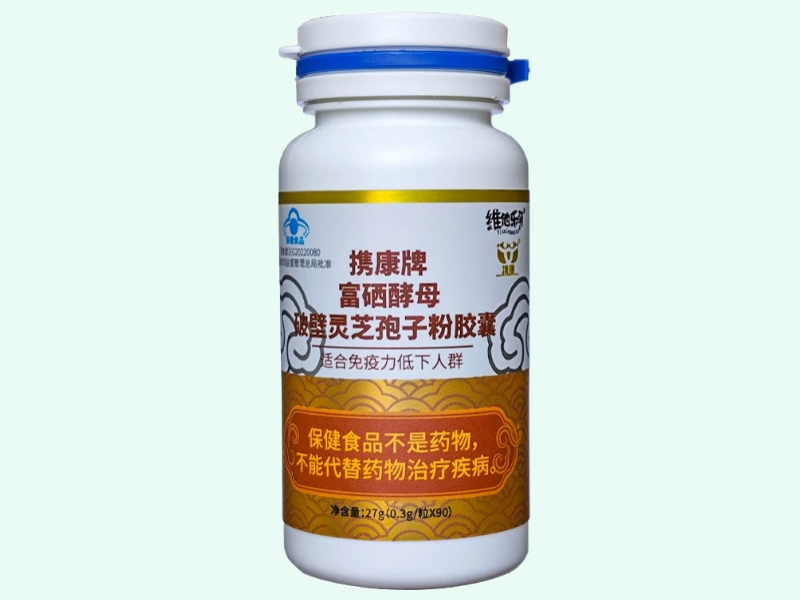 携康牌富硒酵母破壁灵芝孢子粉胶囊