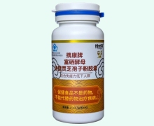 维他乐萌携康牌富硒酵母破壁灵芝孢子粉胶囊价格对比