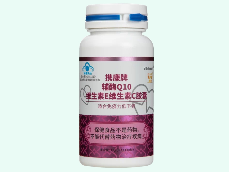 携康牌辅酶Q10维生素E维生素C胶囊