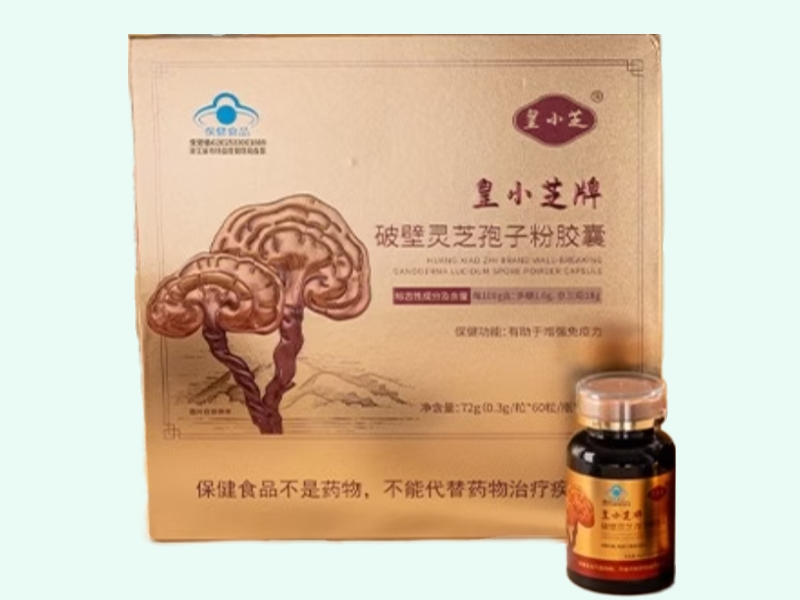 皇小芝牌破壁灵芝孢子粉胶囊
