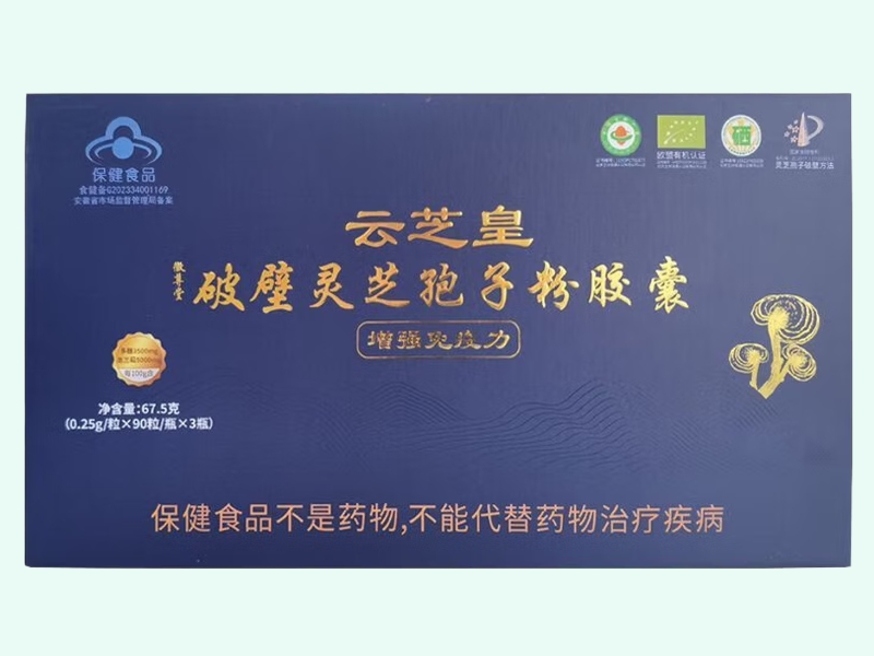 徽尊堂牌破壁灵芝孢子粉胶囊