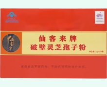 仙客来牌破壁灵芝孢子粉价格对比