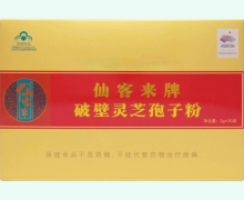仙客来牌破壁灵芝孢子粉价格对比 30袋