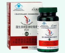 栢年健体蓬生源牌氨糖软骨素钙片价格对比