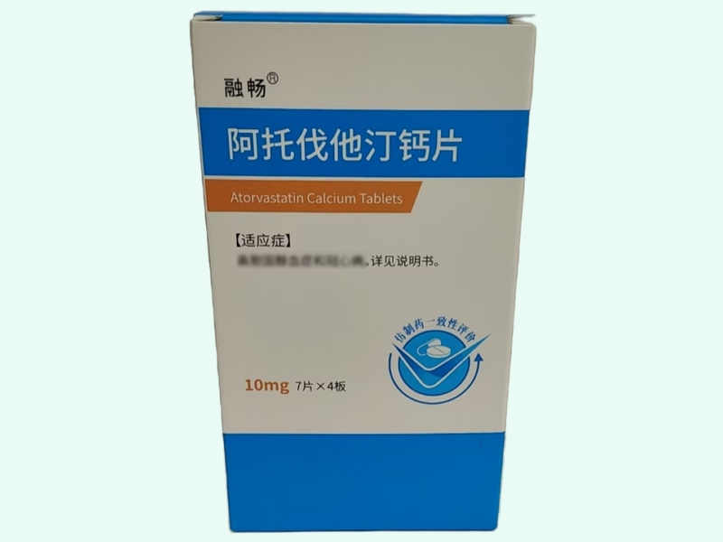 阿托伐他汀钙片