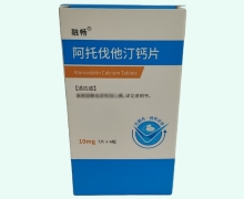 阿托伐他汀钙片价格对比 28片 天方药业