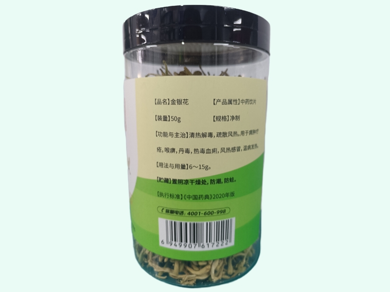 金贵德济堂金银花