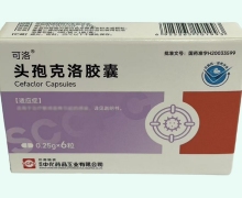 可洛头孢克洛胶囊价格对比 0.25g*6粒