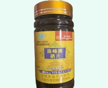 内廷上用珠峰牌硒片价格对比