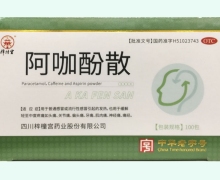 阿咖酚散价格对比 100包 梓橦宫
