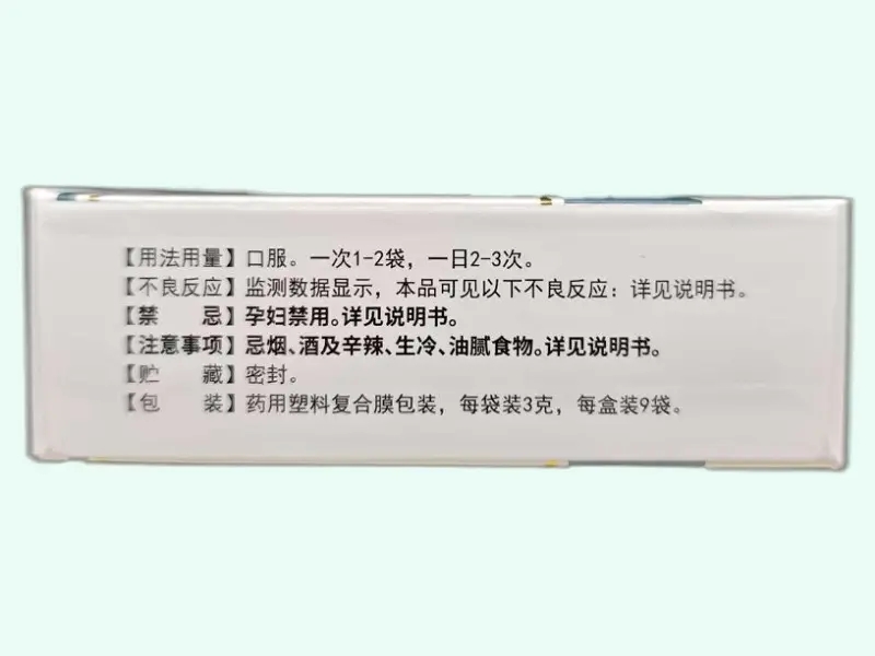 一洲清开灵颗粒