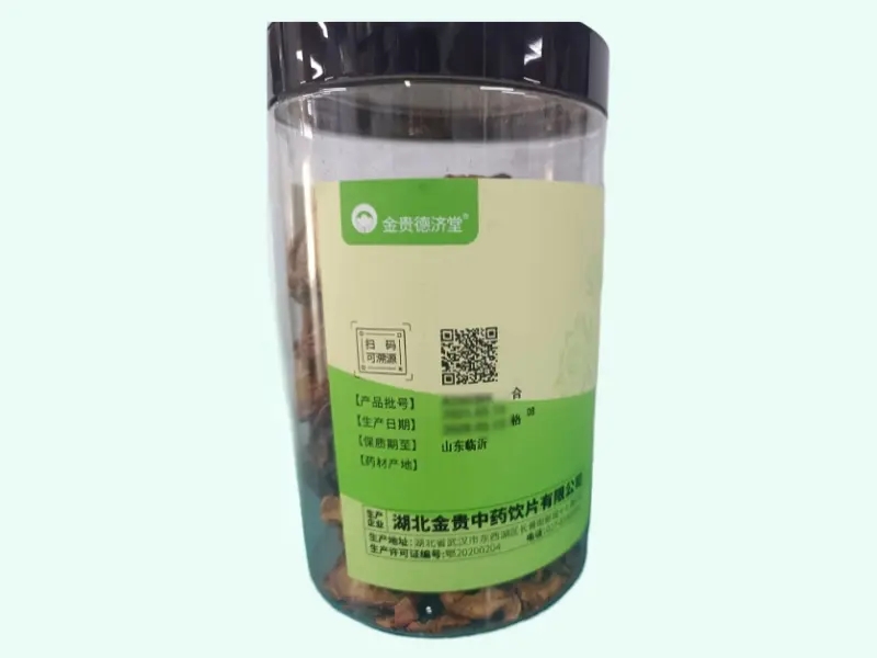 金贵德济堂山楂