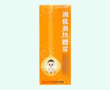 达仁堂消食退热糖浆价格对比 100ml