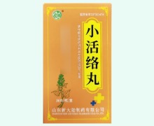银雀小活络丸价格对比 36丸