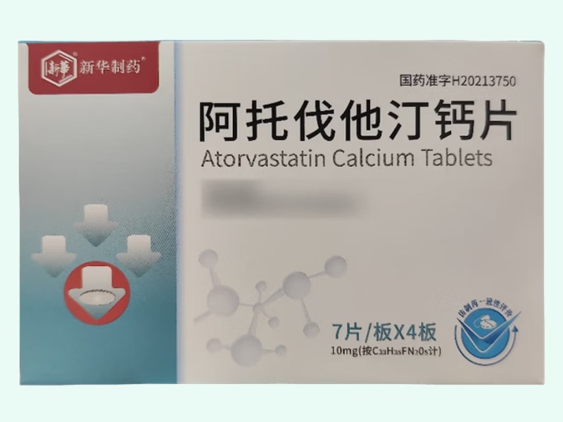 阿托伐他汀钙片