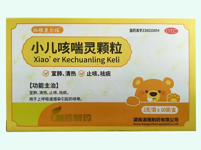 小儿咳喘灵颗粒