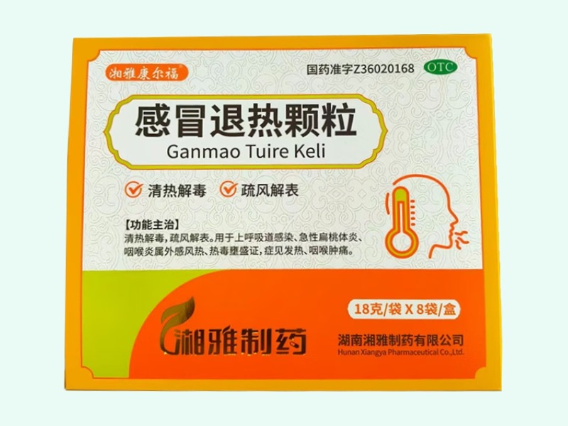 感冒退热颗粒