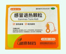 湘雅康尔福感冒退热颗粒价格对比 8袋