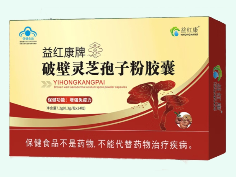 益红康牌破壁灵芝孢子粉胶囊