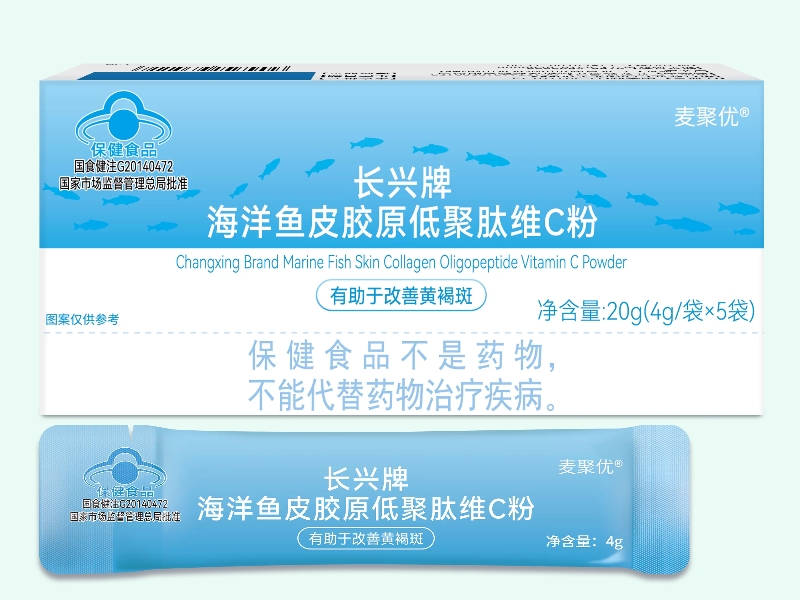 长兴牌海洋鱼皮胶原低聚肽维C粉