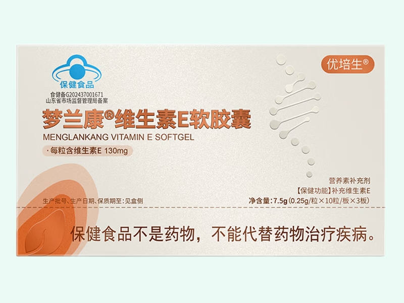 梦兰康®维生素E软胶囊