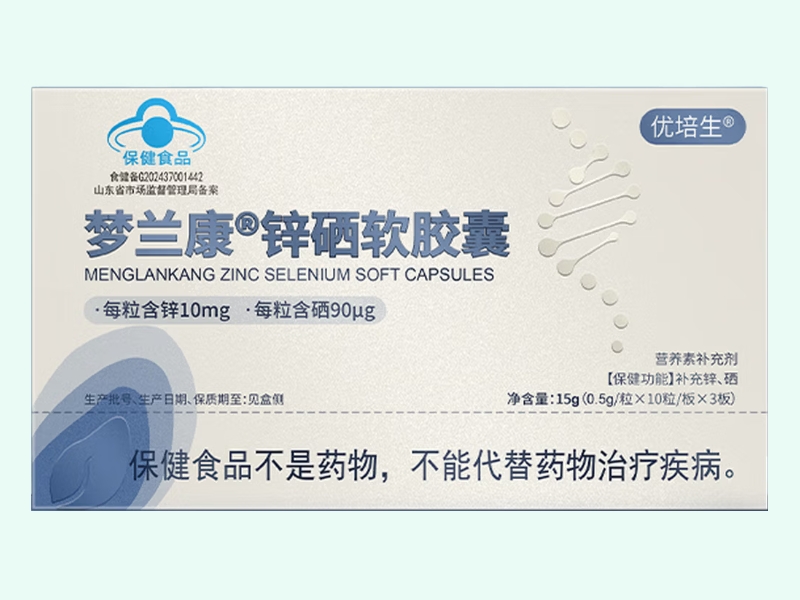 梦兰康®锌硒软胶囊