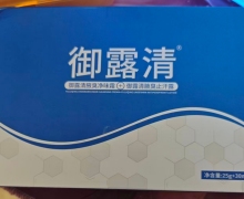 御露清腋臭净味霜+御露清腋臭止汗露是真的吗？