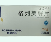 格列美脲片价格对比 2mg*36片 万苏平