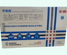 甲泰康盐酸阿莫罗芬搽剂价格对比 2.5ml