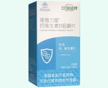 康普力星钙维生素D咀嚼片价格对比 安琪纽特