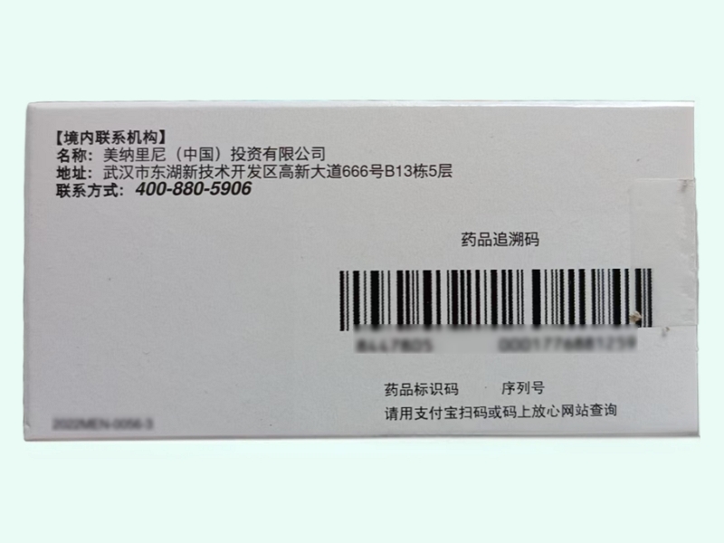 希爱力他达拉非片