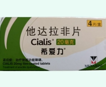 希爱力价格对比 20mg*4片