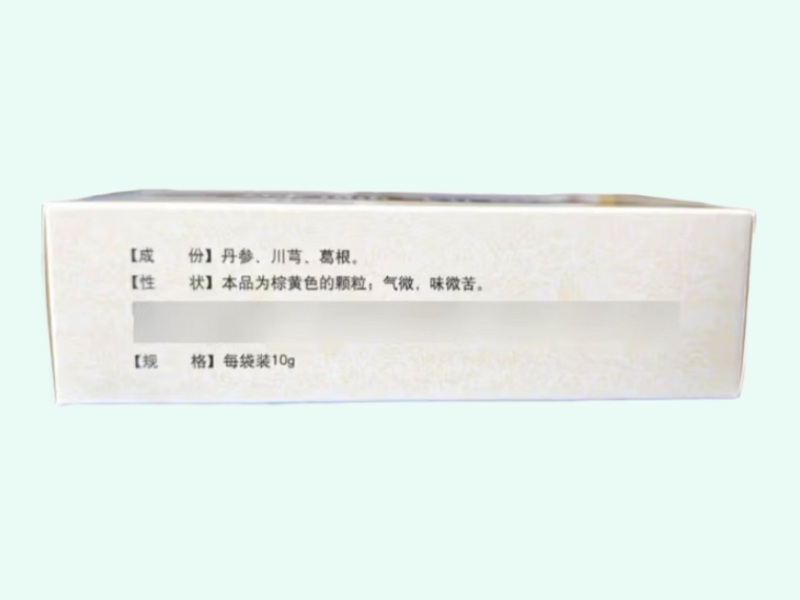 通脉颗粒(修正)