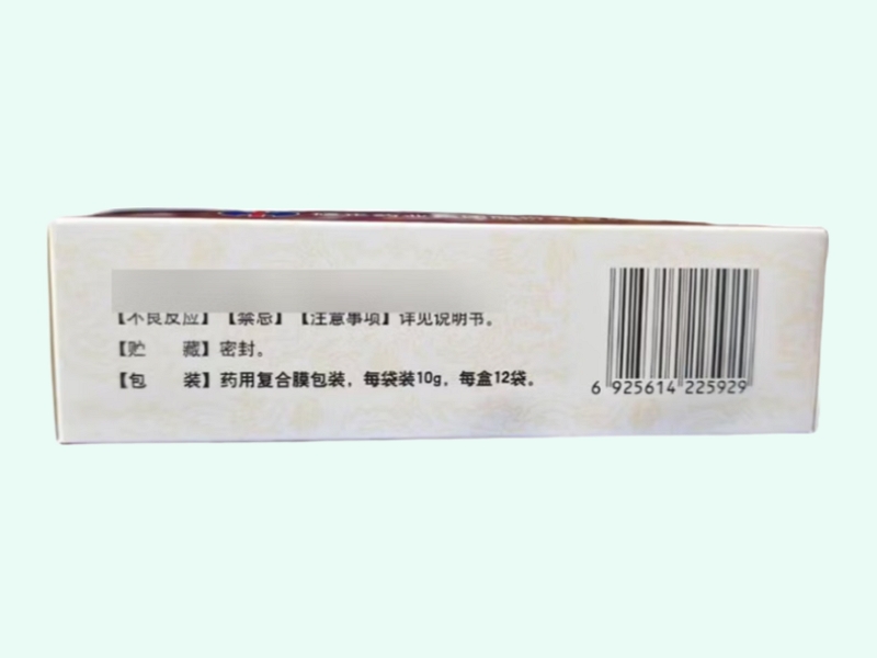 通脉颗粒(修正)