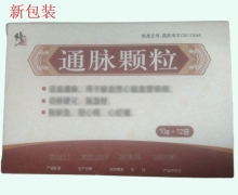 通脉颗粒价格对比 12袋 修正药业