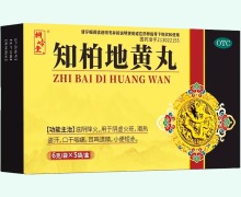 桐岭堂知柏地黄丸价格对比 5袋 凯诺