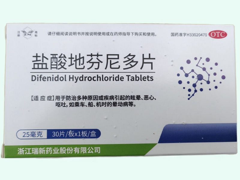 盐酸地芬尼多片