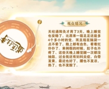 道医往事周老师讲的天柱通阳灸是真的吗？