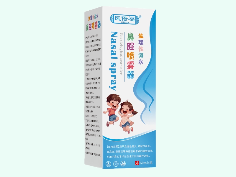 生理性海水鼻腔喷雾器