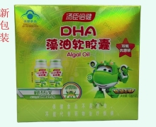 汤臣倍健DHA藻油软胶囊价格对比 双瓶优惠装