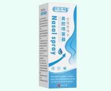 生理性海水鼻腔喷雾器价格对比 60ml 医倍福