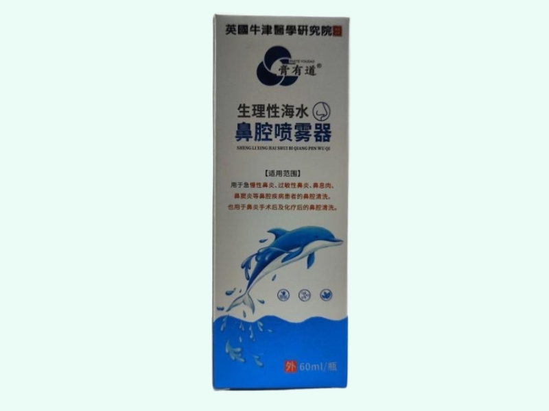 生理性海水鼻腔喷雾器