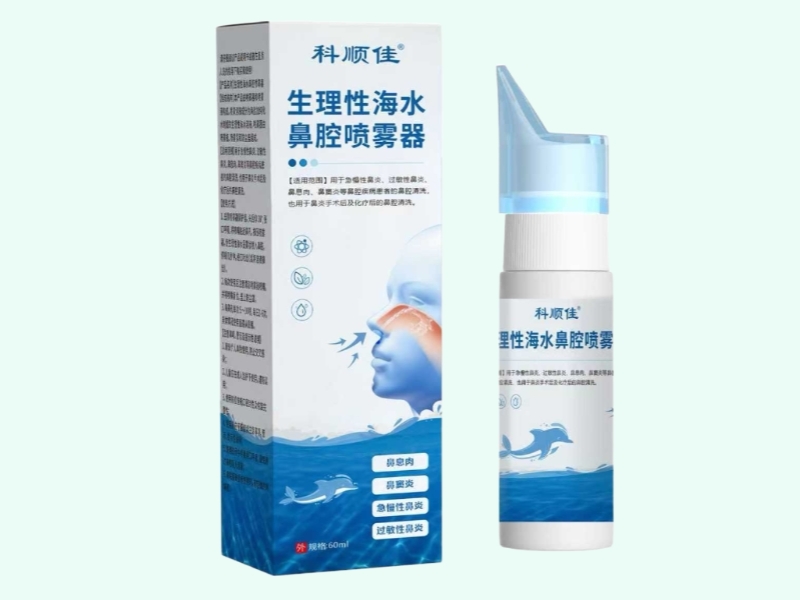 生理性海水鼻腔喷雾器