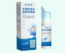 科顺佳生理性海水鼻腔喷雾器价格对比