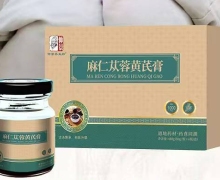 麻仁苁蓉黄芪膏怎么样？多少钱？